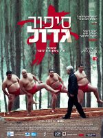 amatterofsize1.jpg