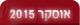 טקסט האוסקר 2014