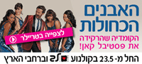 מבצע כרטיסים