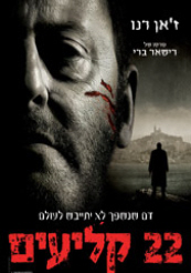 תמונה שפורסמה