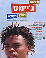 מסעות