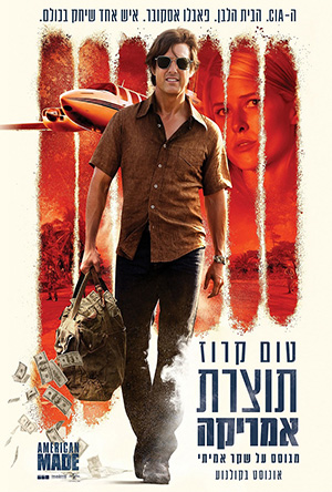 American Made - תמונה / פוסטר הסרט תוצרת אמריקה