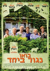 ?And if We All Lived Together - תמונה / פוסטר הסרט בואו נגור ביחד
