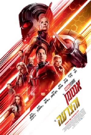 Ant Man and the Wasp -   :  