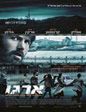 ארגו | Argo