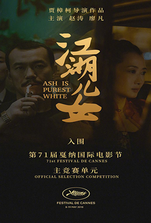 Ash is the Purest White -   :  