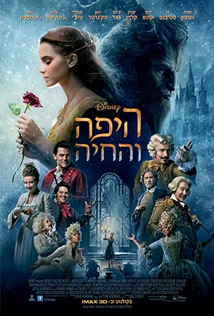 Beauty and the Beast 2017 -   :   ( |  )