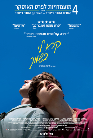 Call me By Your Name -   :   