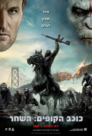 Dawn of the Planet of the Apes -   :  : 