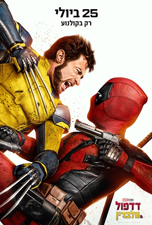 Deadpool and Wolverine -   :  & 