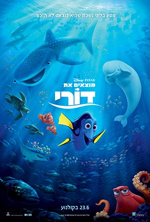 Finding Dory -   :   