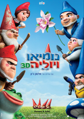 Gnomeo and Julliette -   :   