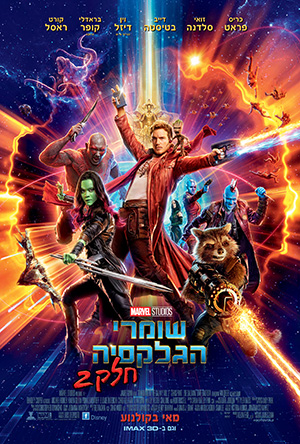 Guardians of the Galaxy 2 -   :    2