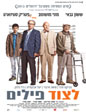 תמונה | פוסטר הסרט לצוד פילים