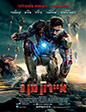 Iron Man 3