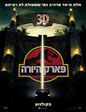 ���� ����� 3D