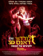 ���� ��� �� ���� (��� ����) | Lord of the Dance 3D