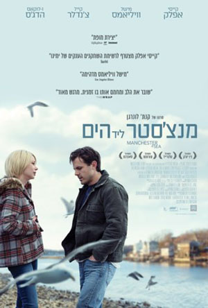 Manchester by the Sea -   : '  