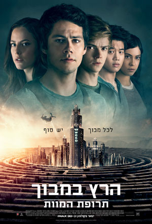 Maze Runner The Death Cure -   :  :  
