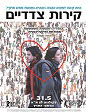 קירות צדדיים | Medianeras