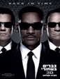 גברים בשחור 3 (תלת מימד) | Men in Black 3