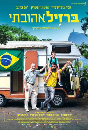 My Beloved Brazil -   :  