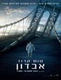 תמונת הסרט אבדון - מקום 13