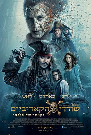 Pirates of the Caribbean 5 -   :  :    (IMAX)