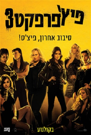Pitch Perfect 3 -   : '  3