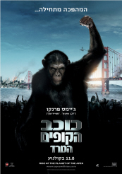 Rise of the Planet of the Apes - פרטי סרט : כוכב הקופים: המרד