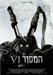 Saw 6 - פרטי סרט : המסור 6