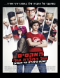 ������ �� ����� ��� | Scott Pilgrim vs the World