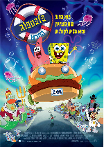 Spongebob And Squarepants Movie - פרטי סרט : בוב ספוג: הסרט