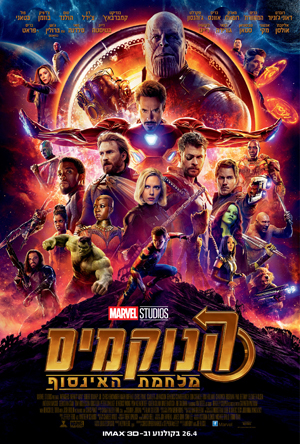 The Avengers Infinity War -   : :   (  | 4DX)
