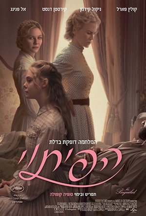 The Beguiled -   : 