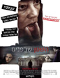 ���� ������ | The Devil Inside