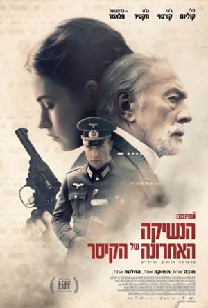 The Exception -   :    