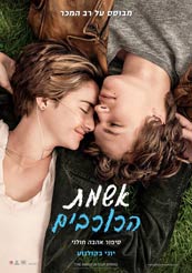 The Fault in Our Stars -   :  