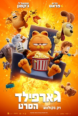 The Garfield Movie -   : 