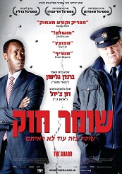 שומר חוק להורדה *DVD*