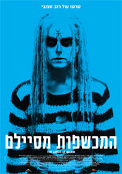 The Lords of Salem - תמונה / פוסטר הסרט המכשפות מסיילם