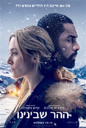 The Mountain between Us -   :  