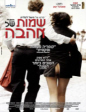 ���� �� ���� | The Names of Love
