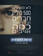 ���� ������� | The Social Network