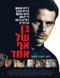 �� �� �� ��� | The Son of No One
