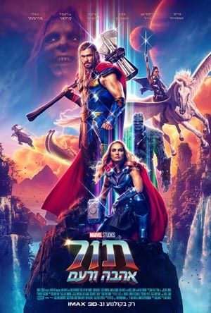 Thor Love and Thunder -   : :   (4DX)