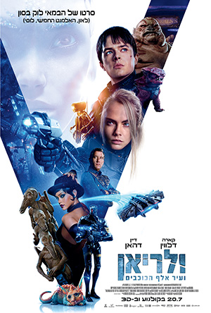 Valerian and the City of a Thousand Planets -   :     (  | 4DX)