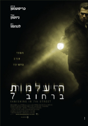 היעלמות ברחוב 7 / Vanishing On 7th Street [תרגום מובנה] (2010) 