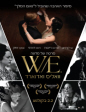 ����� ������� | W.E