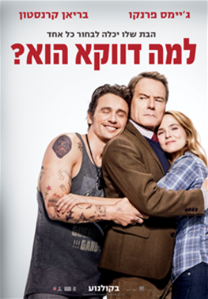 Why Him -   :   ?
